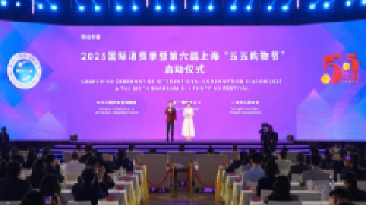 Intl consumption season launch aims to boost foreign investment